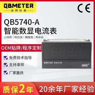 QB5740 电力仪表 电能仪表 外贸热销 智能数显电流表 全邦仪表