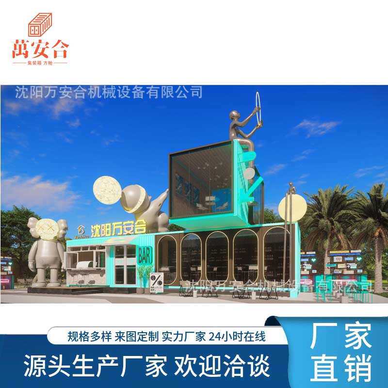 定 制集装箱房户外网红集装箱移动别墅住人可装修集装箱移动活动