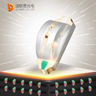 高亮RGB全彩LED共阳 灯珠 阴 1204侧贴led贴片式 1206RGB侧发光