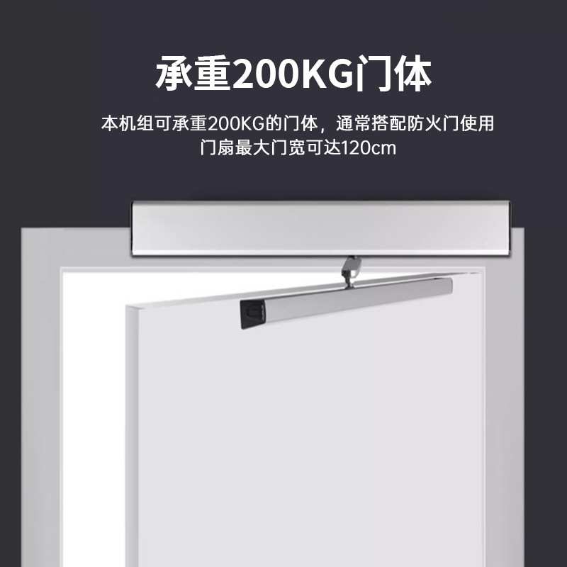 电动闭门器平开门自动门200KG重型开门机智能关门机开门器全套