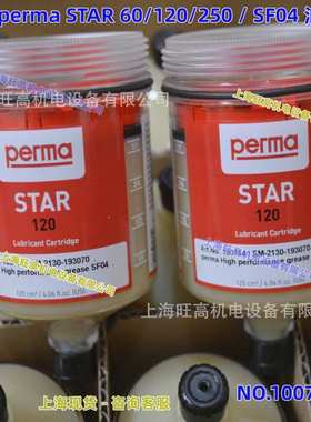 perma润滑器STAR60/120/250 SF04 自动加脂器no.100744 油杯