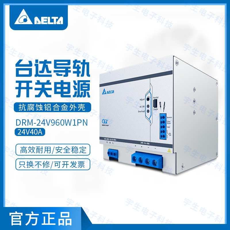 DRM-24V960W1PN台达导轨电源24V40A变压器960W直流工业开关电源