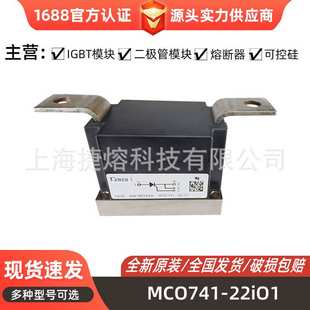 22iO1 器件 20io1 电子元 库存充足 双向可控硅 MCO741