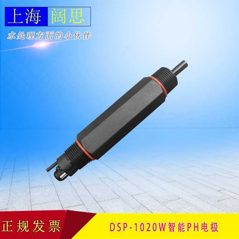 Apure数字电极工业在线DSP-1020W智能PH/ORP电极传感器ph/ORP探头