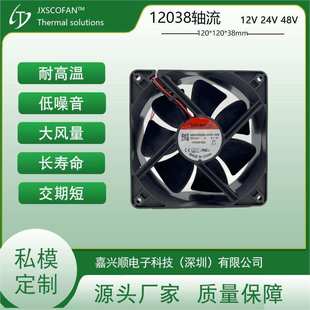 000C EEC0382B3 A99建准风扇 12038散热风扇 SUNON