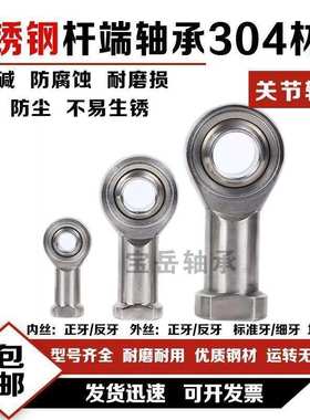 IKO不锈钢进口关节鱼轴承SSA SSAL5 6 8 10 12 14 16 18 20