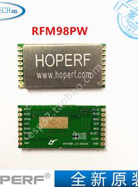 RFM98PW RFM95PW 433/868/915Mhz远程收发器模块RFM98P RFM95P