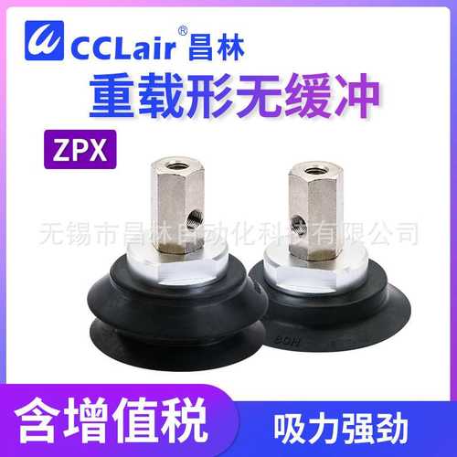 SMC型吸嘴ZPX50HBN-B10重载工业真空吸盘组ZPX40/63/80/100/125HX