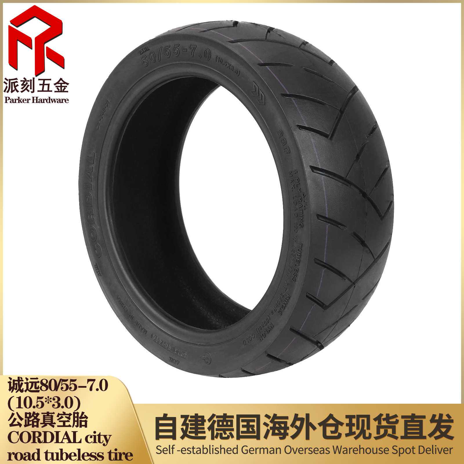 P65D电动滑板车专用轮胎80/55-7.0(10.5*3.0)真空胎诚远真空胎