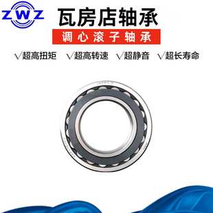 W33 瓦房店 耐磨 21319 KW33 高精密轴承 调心滚子轴承