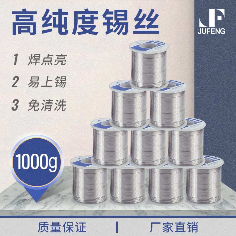 有铅锡线 Sn63Pb37焊锡丝0.8mm锡线厂家生产直销环保焊丝500G/卷