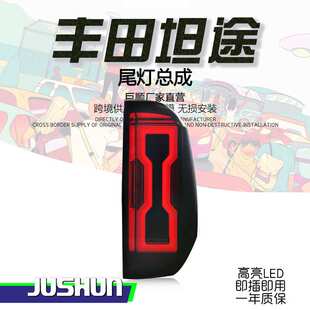 适用于14-20款丰田坦途尾灯总成Tundra皮卡改装LED行车灯流光转向