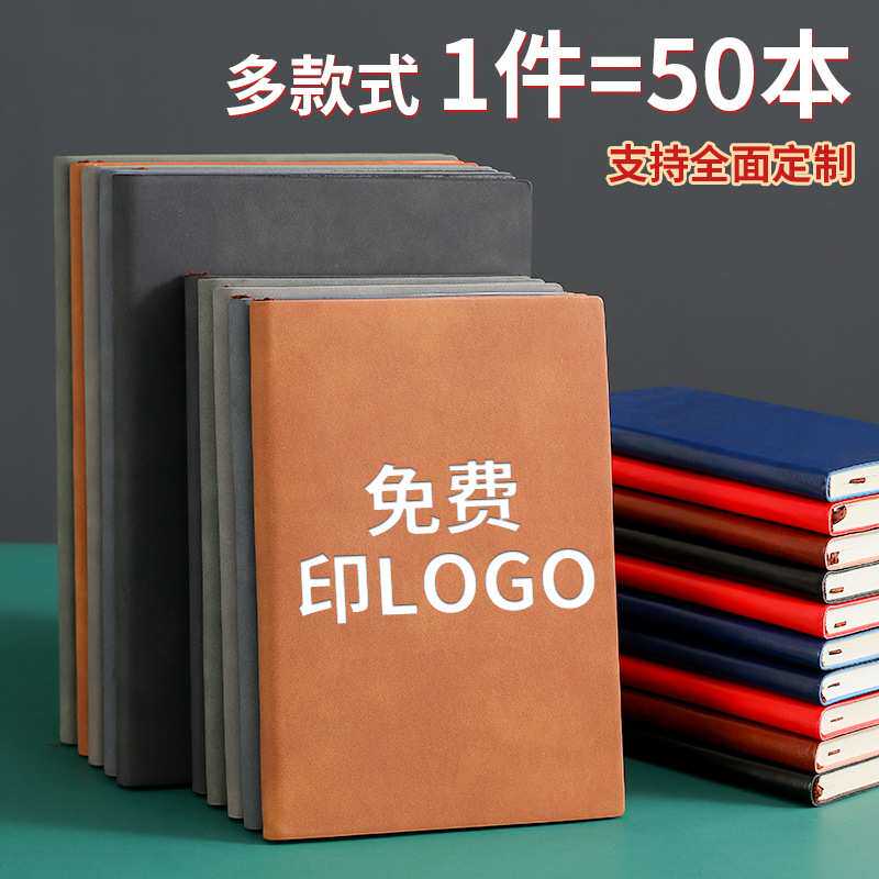 a5软皮笔记本子定 制可印logo简约学生记事本订 制商务办公b5羊巴