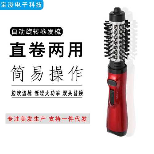 跨境旋转自动卷发棒直发梳卷发直发吹发三合一 多功能热风梳