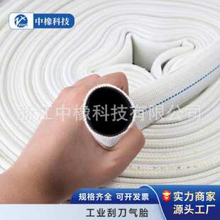 刮刀气囊耐高温造纸设备专用厂家直销可生产加压刮刀气胎工业胎