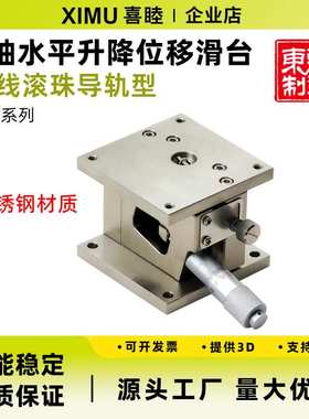 替米思米ZLLB40/60不锈钢手动精密水平面Z轴位移台交叉滚子型滑台