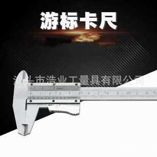 150mm自锁卡尺6英寸游标卡尺8寸公英制一体卡尺0-200游标卡尺