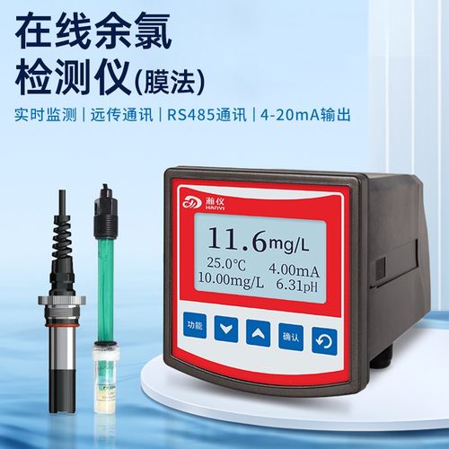 医院污水在线余氯检测仪泳池工业PH计二氧化氯分析仪臭氧实时监测
