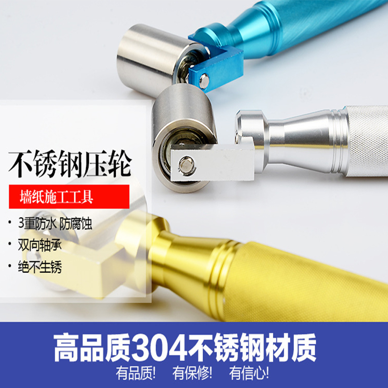 墙纸壁纸压轮汽车隔音棉施工具平压轮接缝压轮不锈压辊滚轮带轴承