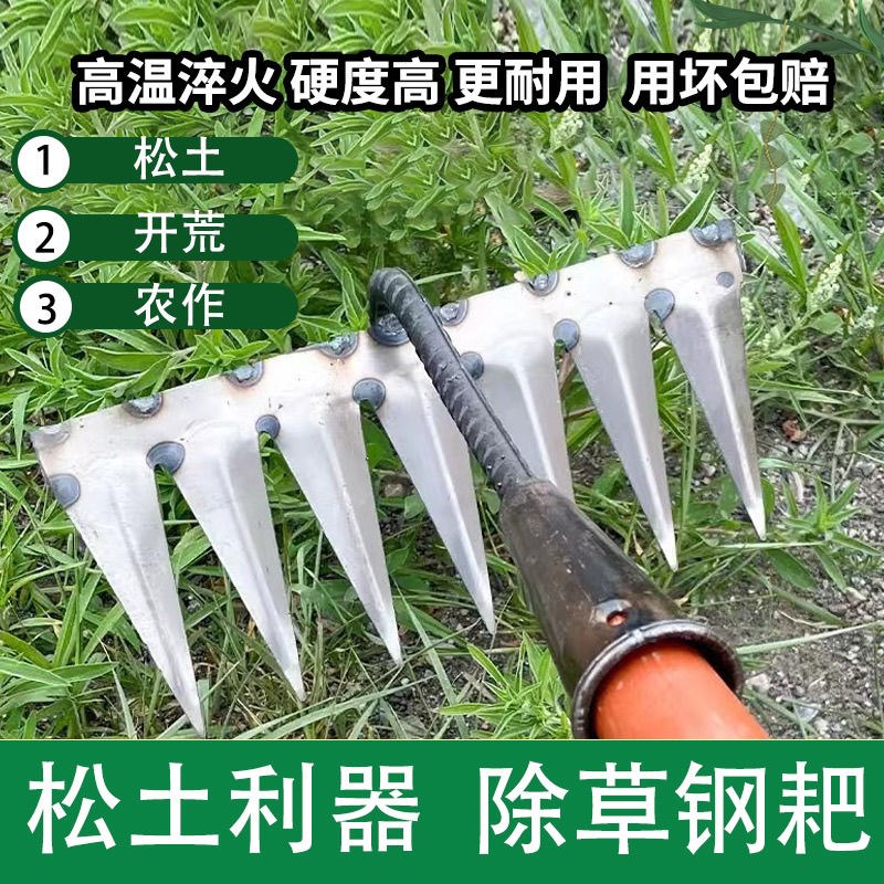多功能锰钢农用耙锄高硬度加厚一体成型多齿松土挖硬土万能型花锄
