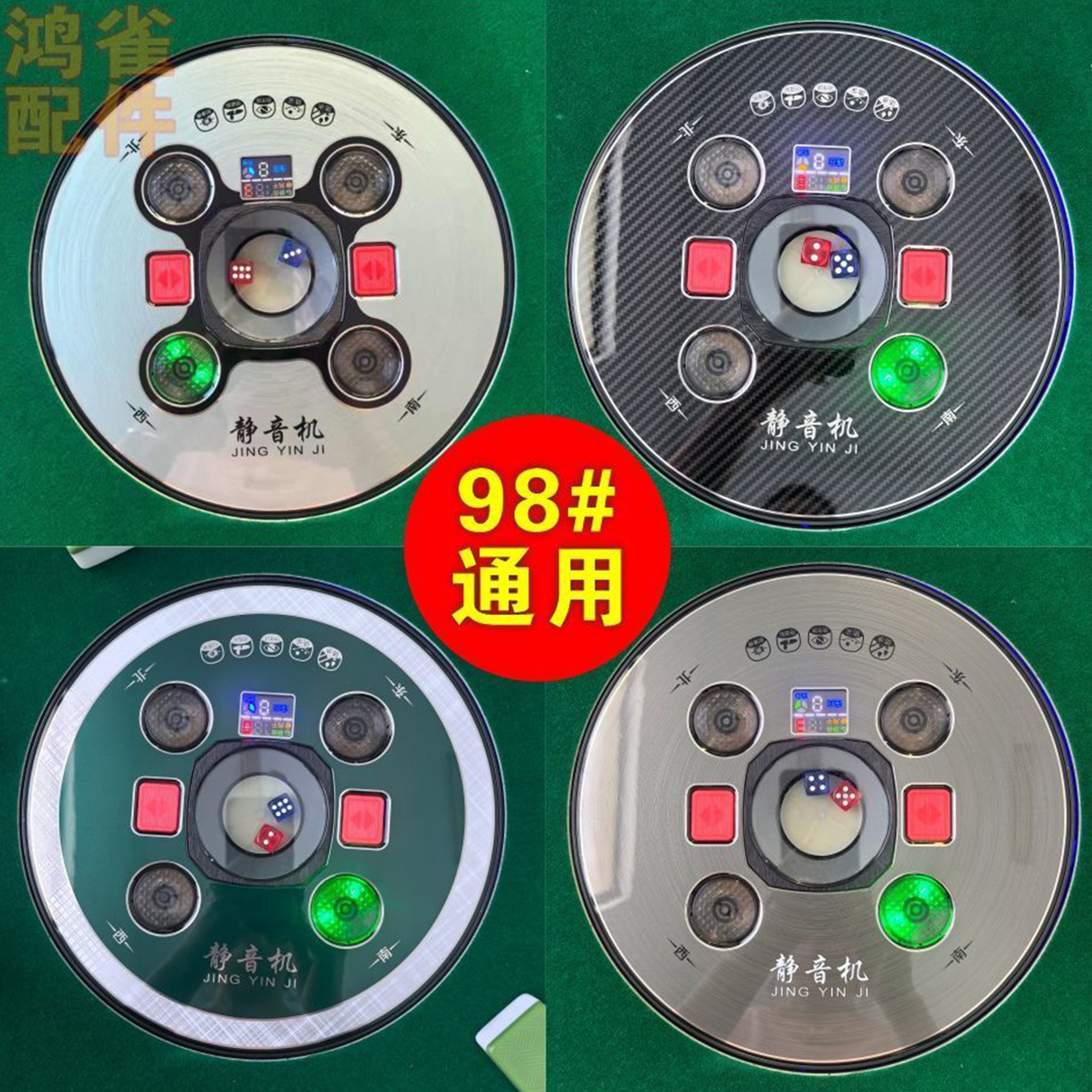 自动麻将机静音通用骰子盘总成