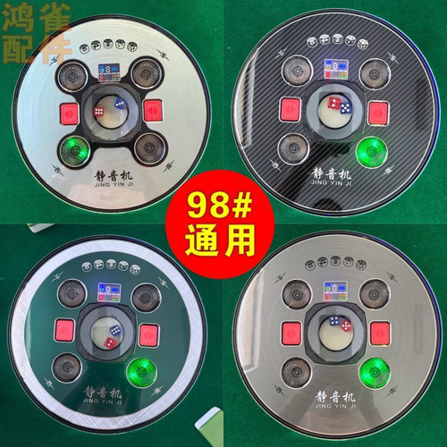 自动麻将机静音通用骰子盘总成