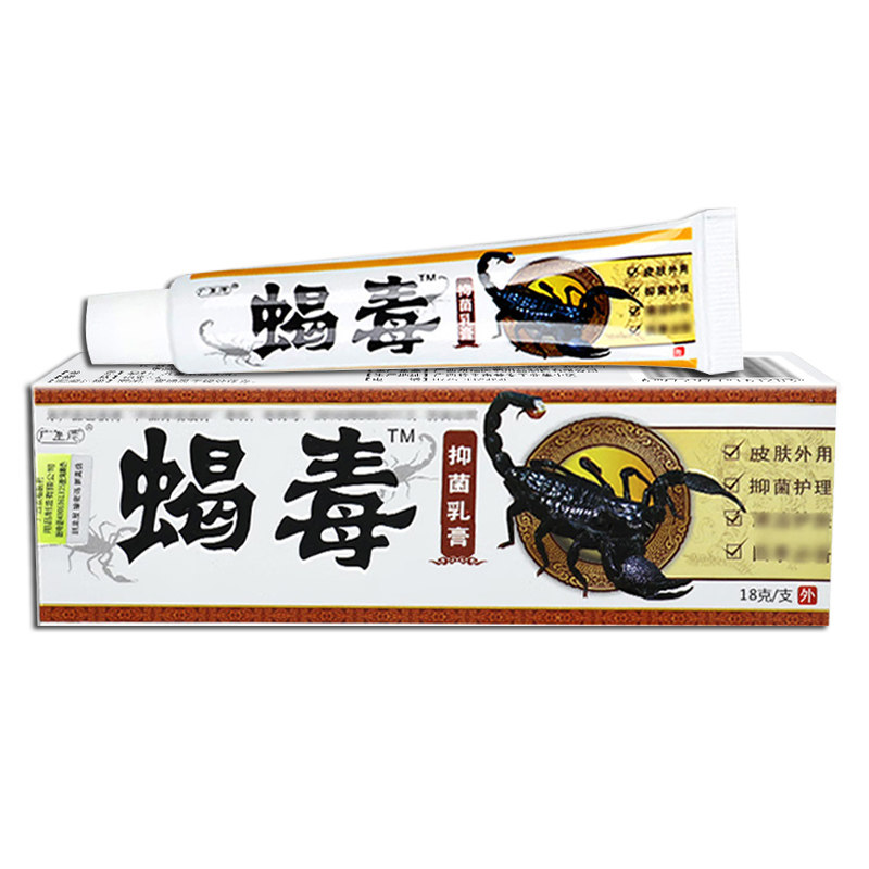 广至德蝎毒抑菌乳膏18g