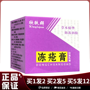 欣轶群抑菌乳膏10g皮肤外用