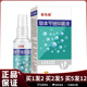 苗先锋联本抑菌液喷剂60ml足部清洁抑菌喷雾苗先锋联本抗菌液