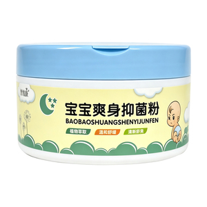 优维康宝宝爽身抑菌粉140g植物萃取温和舒缓清新舒爽
