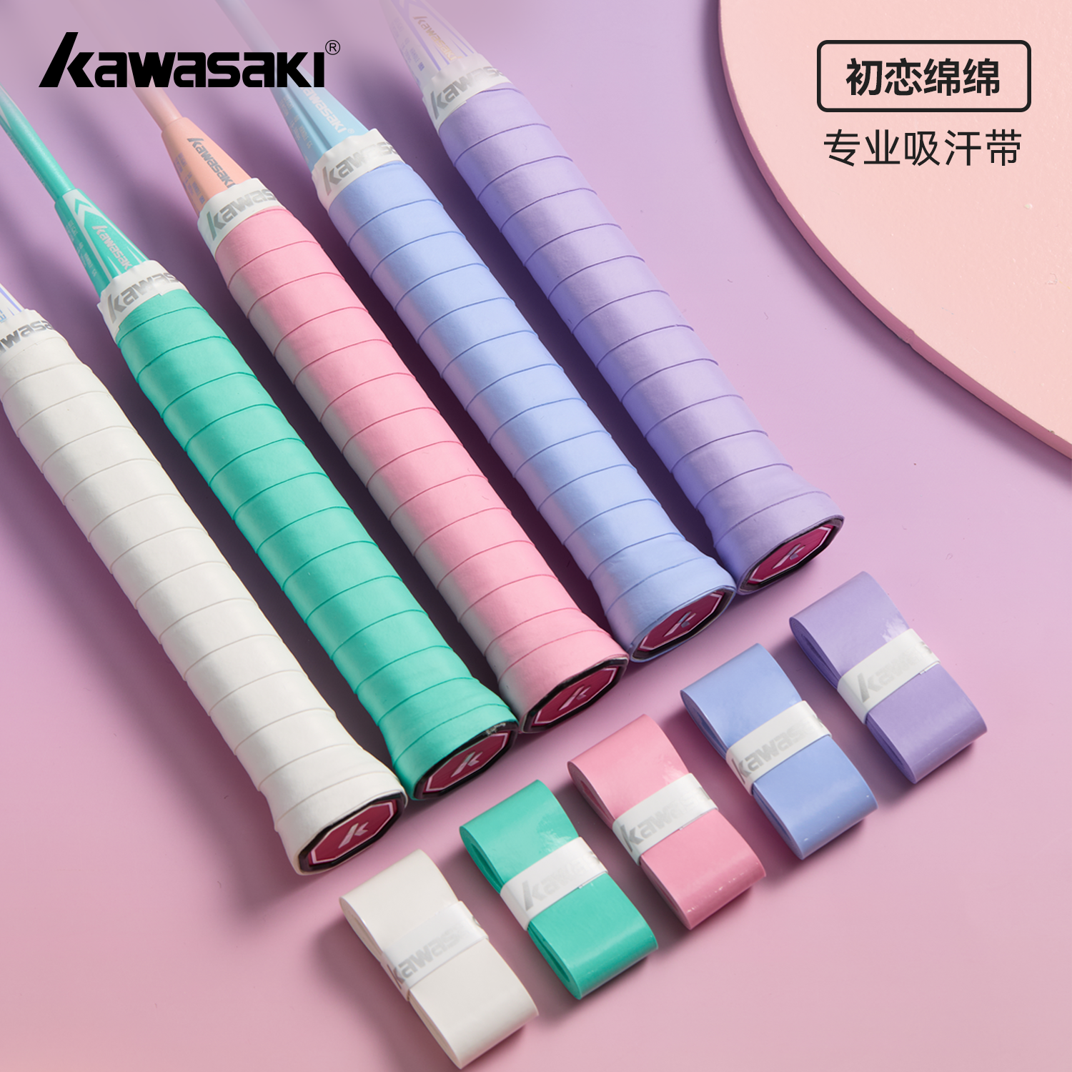 川崎初恋绵绵羽毛球手胶吸汗粘性