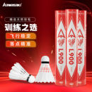 Kawasaki川崎令箭L900羽毛球天然羽毛防风飞行稳定耐打训练球正品