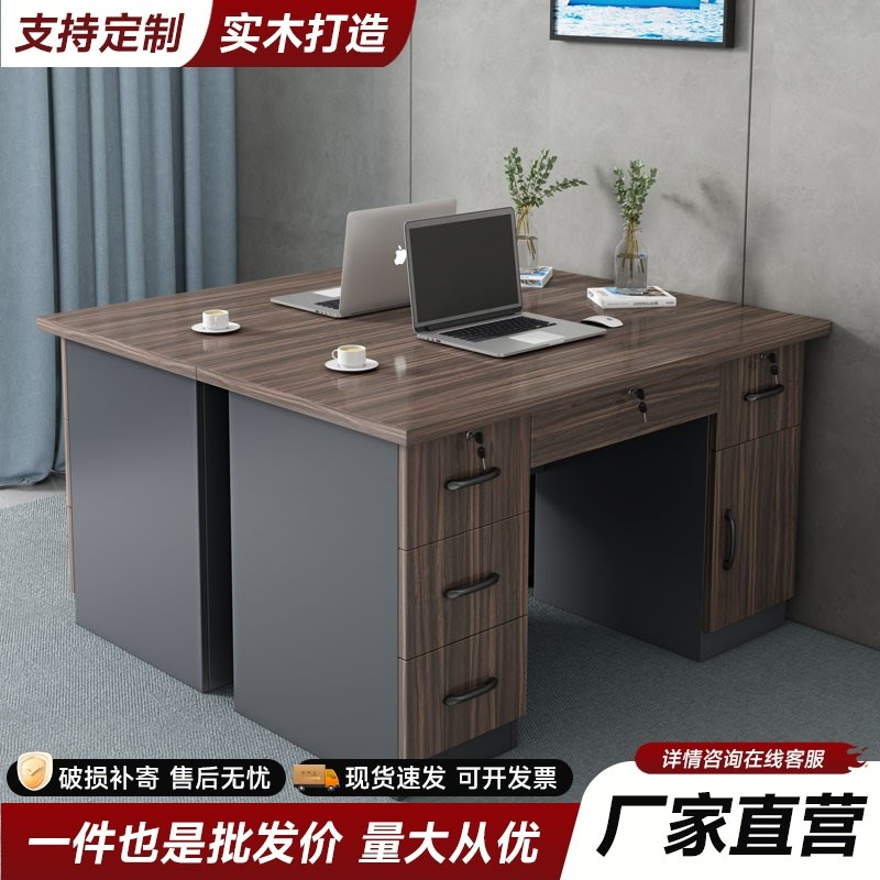 职员电脑办公桌卡位桌现代简约台式多功能办公室财务桌柜家用单人
