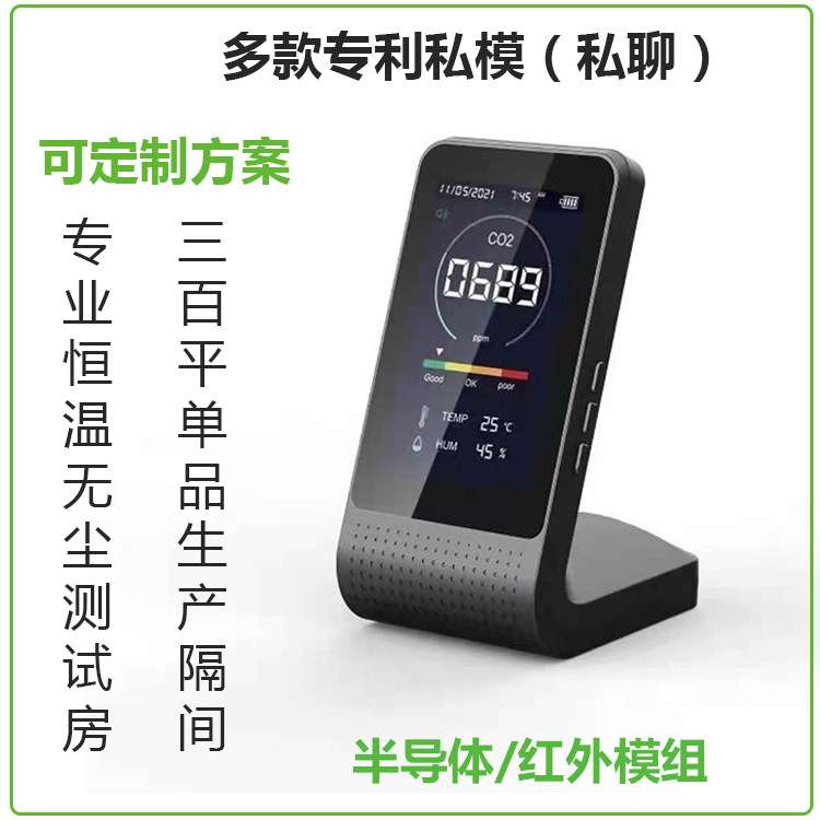源头工厂 二氧化碳检测仪 室内外温度检测 CO2三合一空气检测仪