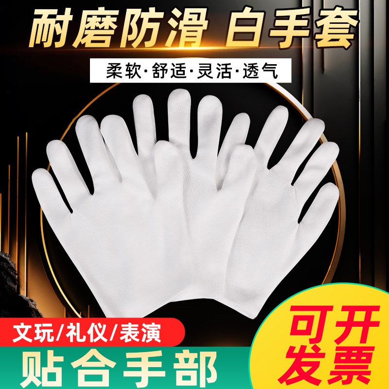白手套劳保手套清洁防滑加厚耐磨棉纱工地干活修理工作棉线男L