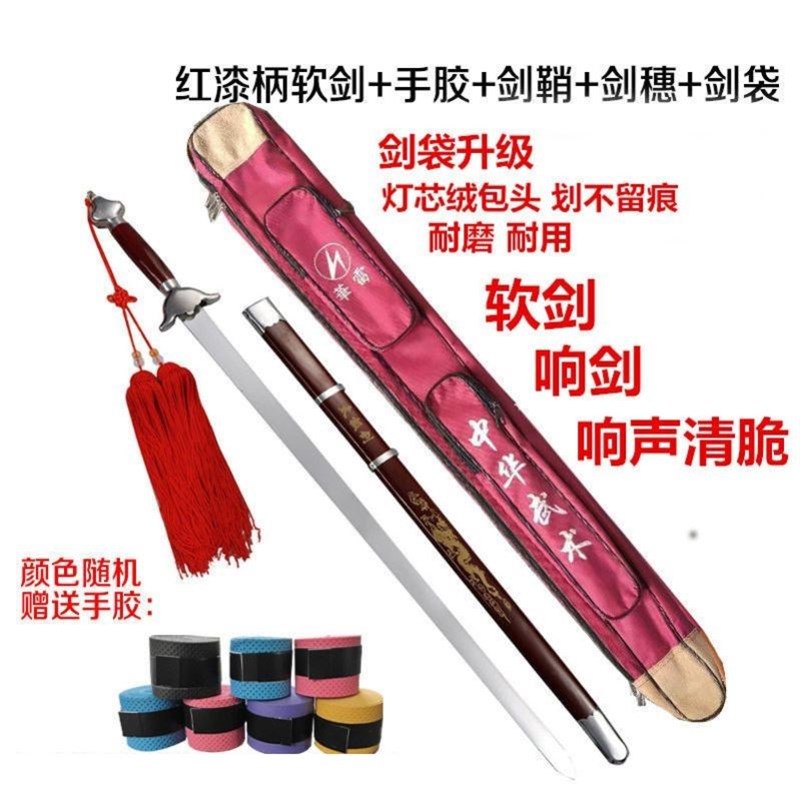女式太极剑舞剑专用剑剑舞剑女士晨练太极剑健身舞晨练半硬剑男女