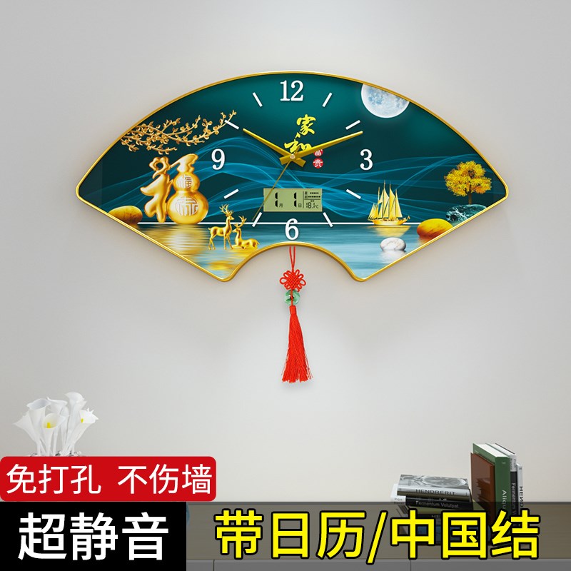 新款扇形挂钟静音家用创意时钟中国风挂墙钟表免打孔带日历石英钟