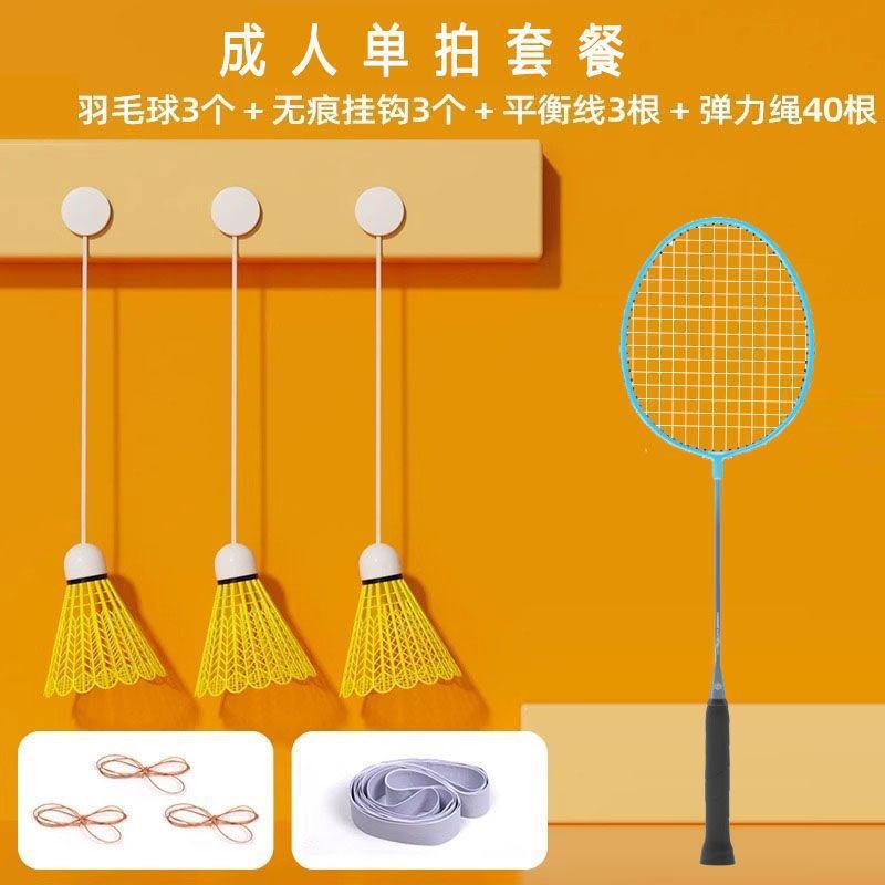 羽毛球单人训练器自动回弹线一个人自打室内学生练习神器吸盘回旋