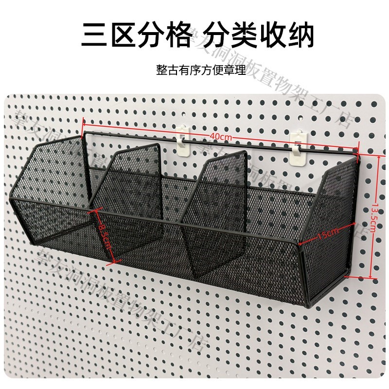 洞洞板配件收纳盒墙上超市货架家用网格置物架方孔圆壁挂式网篮