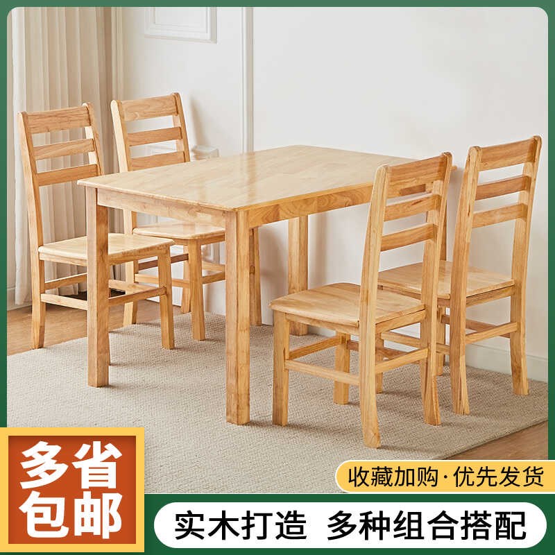 实木餐桌小户型橡木方桌家用棋牌桌四方八仙桌长方形一桌四椅组合