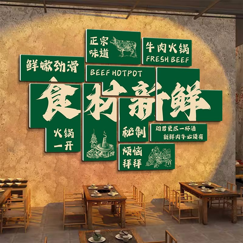 潮汕牛肉馆火锅店装饰画牛肉部位介绍图挂画餐馆饭店包厢包房墙贴图片