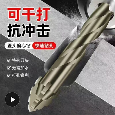 四刃锯齿偏心钻头高硬度超硬合金全瓷砖钻孔专用砖打墙歪头6mm14