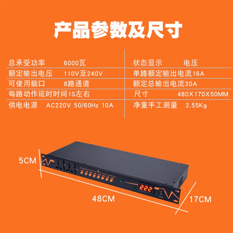 专业10路时序器带屏KTV设备 8路超大功率顺序开关电源管理控制器