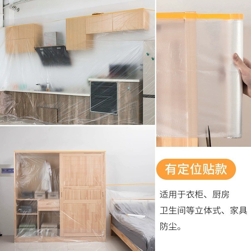 防尘布遮盖防尘家具保护一次性装修塑料膜家用宿舍防灰尘膜罩新款