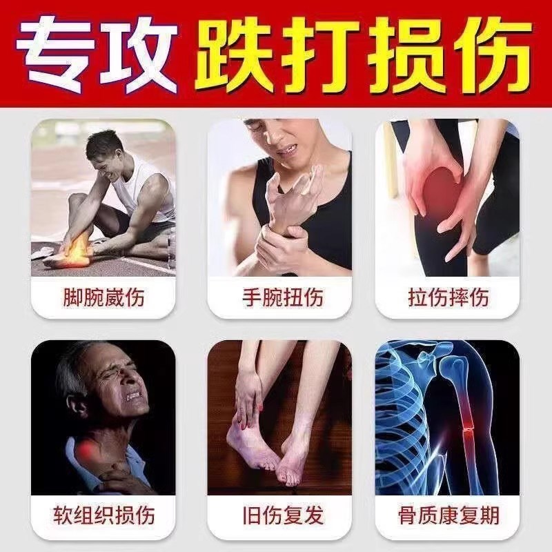 跌打损伤膏药贴治软组织扭伤肌肉韧带拉伤手腕损伤脚踝崴脚黑膏贴