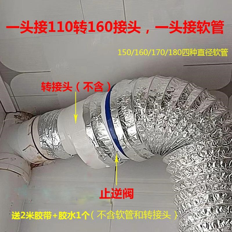 75/110PVC160PVC管道止逆阀 油烟机排烟卫生间排气道止回阀防回风