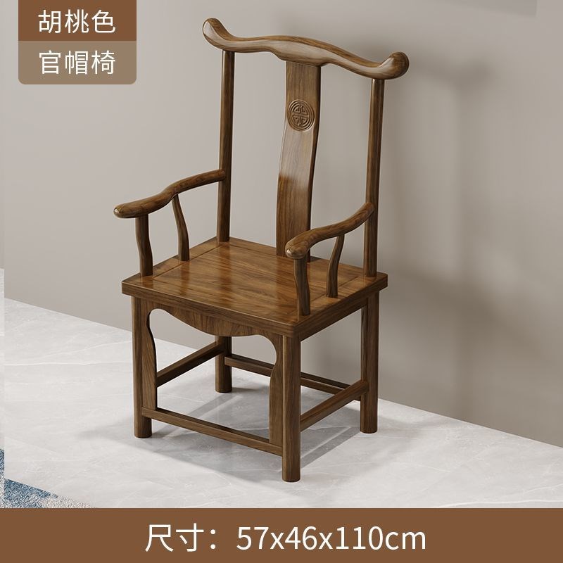 仿古明清古典橡胶木椅子新中式实木围椅圈椅茶椅客厅办公椅子包邮