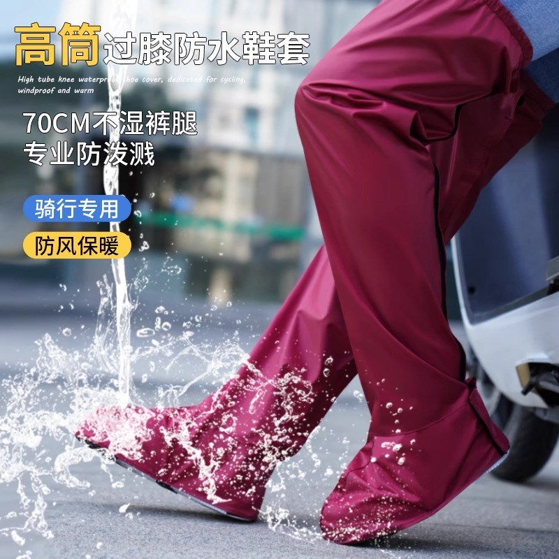 高筒过膝防水鞋套下雨天防雨裤腿套护腿脚套电动车骑行便携雨鞋套