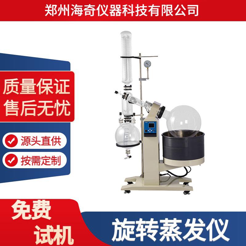 实验用旋转蒸发仪恒温减压蒸馏高校科研化工浓缩设备仪器