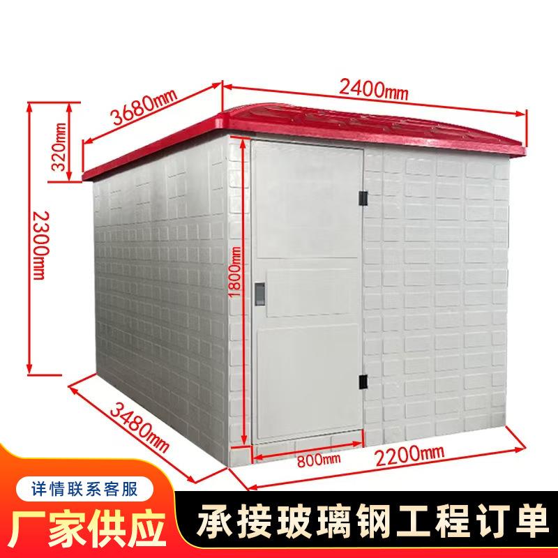 玻璃钢井房模压一体化水利农田灌溉智能井屋农业园林用大尺寸井房